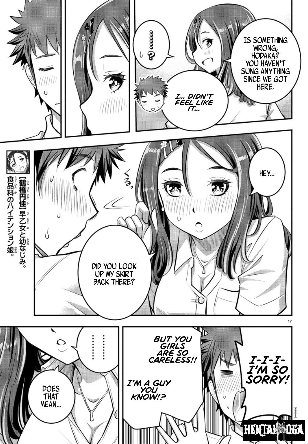 Yankee JK Kuzuhana-chan Yankee JK Kuzuhana-chan Chapter 22 - Page 17