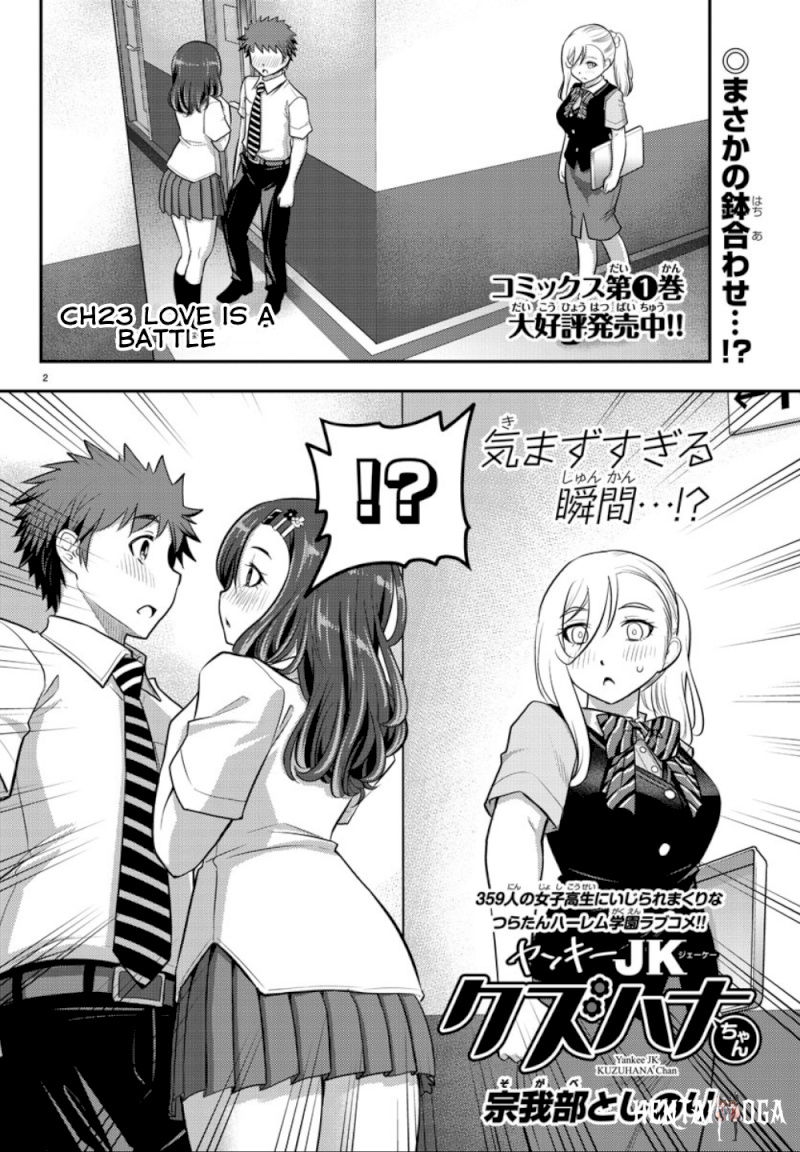Yankee JK Kuzuhana-chan Yankee JK Kuzuhana-chan Chapter 23 - Page 3