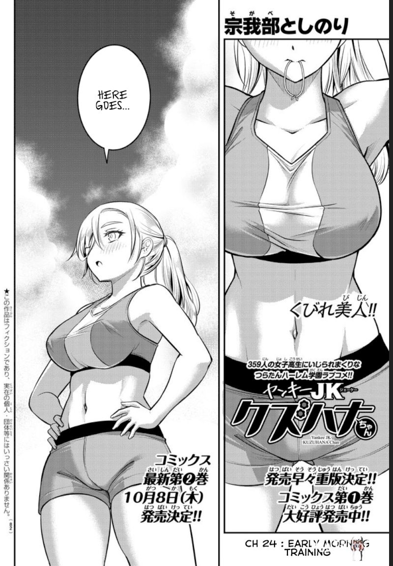 Yankee JK Kuzuhana-chan Yankee JK Kuzuhana-chan Chapter 24 - Page 3
