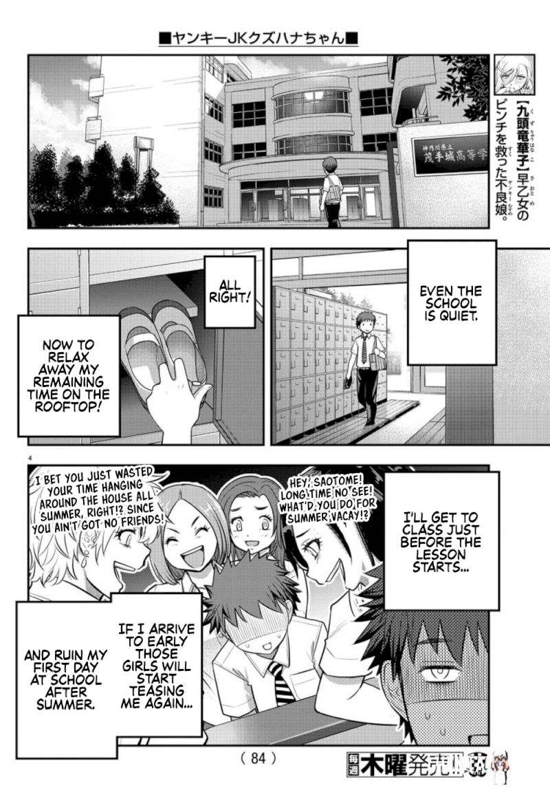 Yankee JK Kuzuhana-chan Yankee JK Kuzuhana-chan Chapter 24 - Page 5