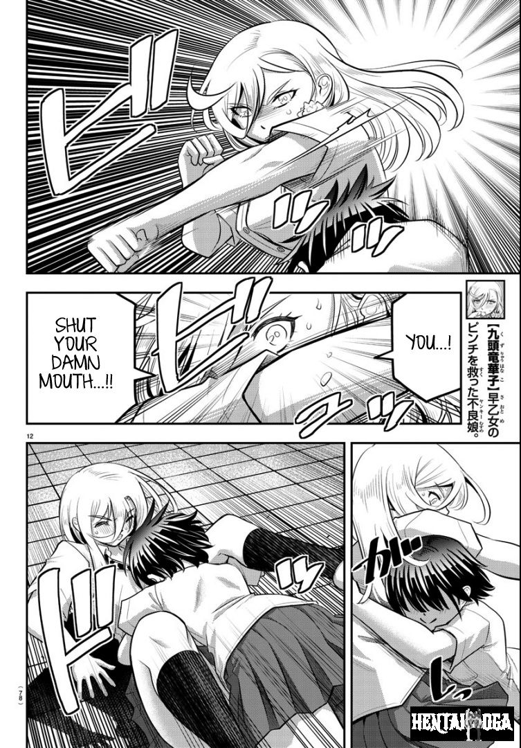 Yankee JK Kuzuhana-chan Yankee JK Kuzuhana-chan Chapter 26 - Page 11