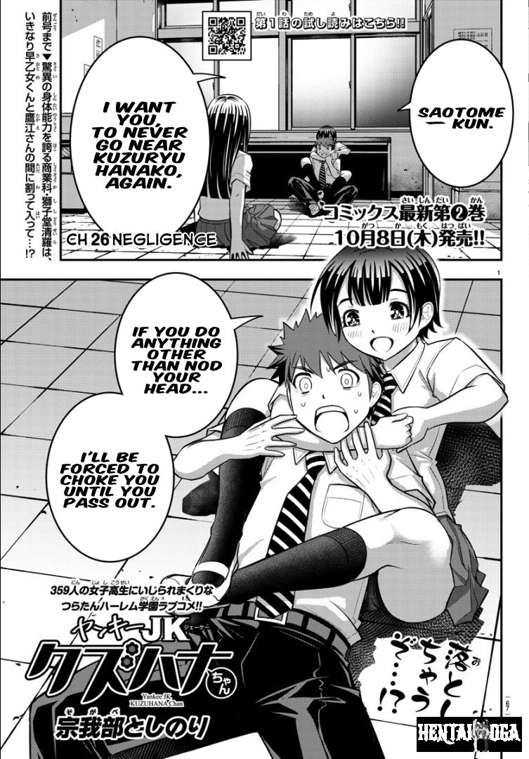 Yankee JK Kuzuhana-chan Yankee JK Kuzuhana-chan Chapter 26 - Page 2