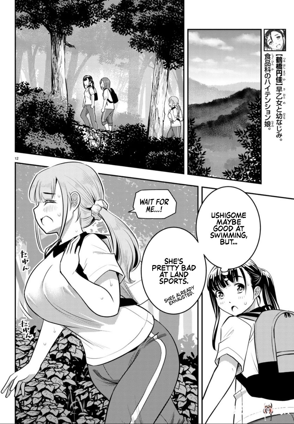 Yankee JK Kuzuhana-chan Yankee JK Kuzuhana-chan Chapter 28 - Page 15