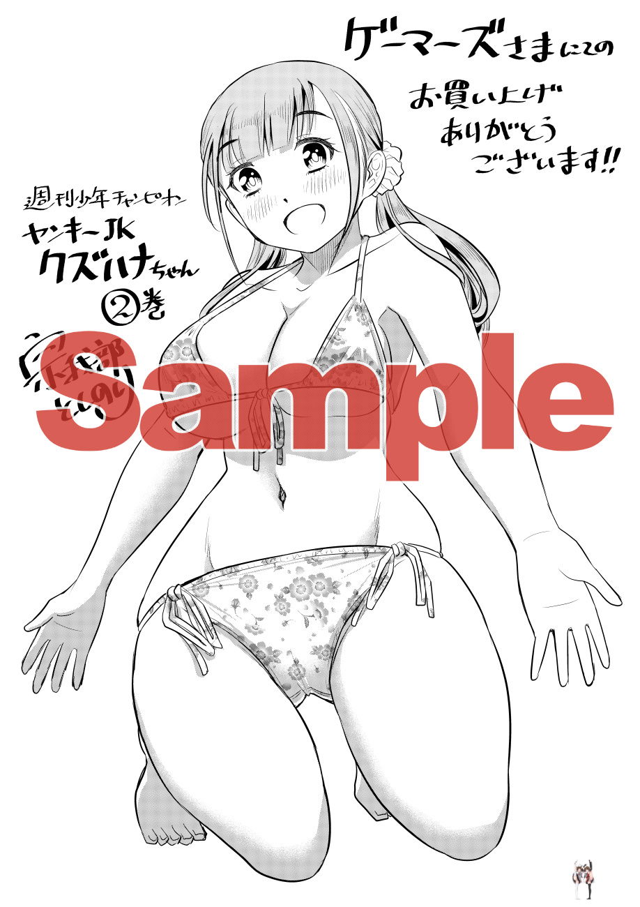 Yankee JK Kuzuhana-chan Yankee JK Kuzuhana-chan Chapter 28 - Page 30