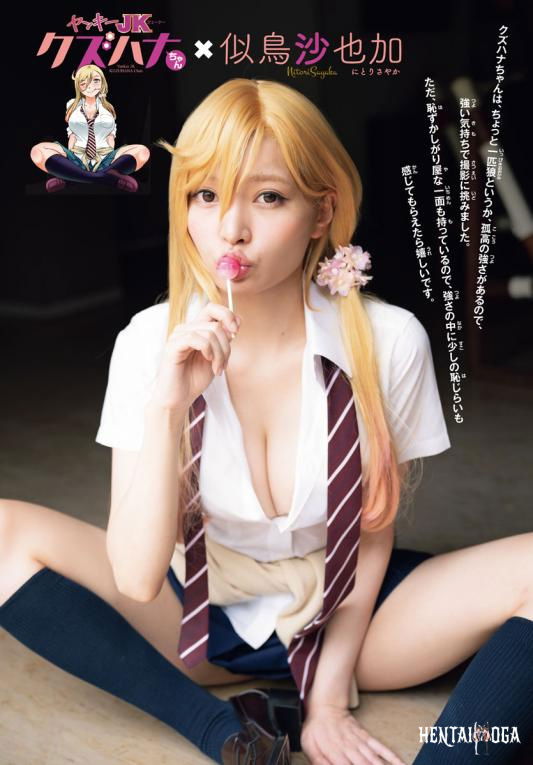 Yankee JK Kuzuhana-chan Yankee JK Kuzuhana-chan Chapter 28 - Page 33