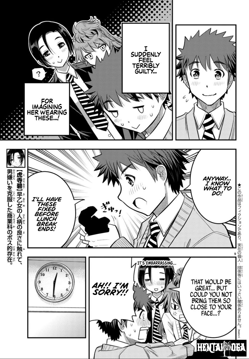 Yankee JK Kuzuhana-chan Yankee JK Kuzuhana-chan Chapter 30 - Page 10