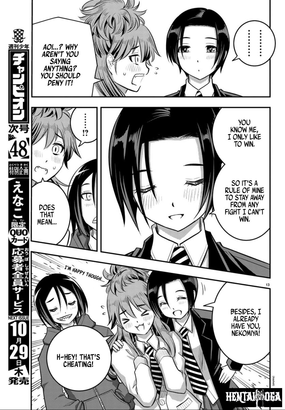 Yankee JK Kuzuhana-chan Yankee JK Kuzuhana-chan Chapter 30 - Page 14