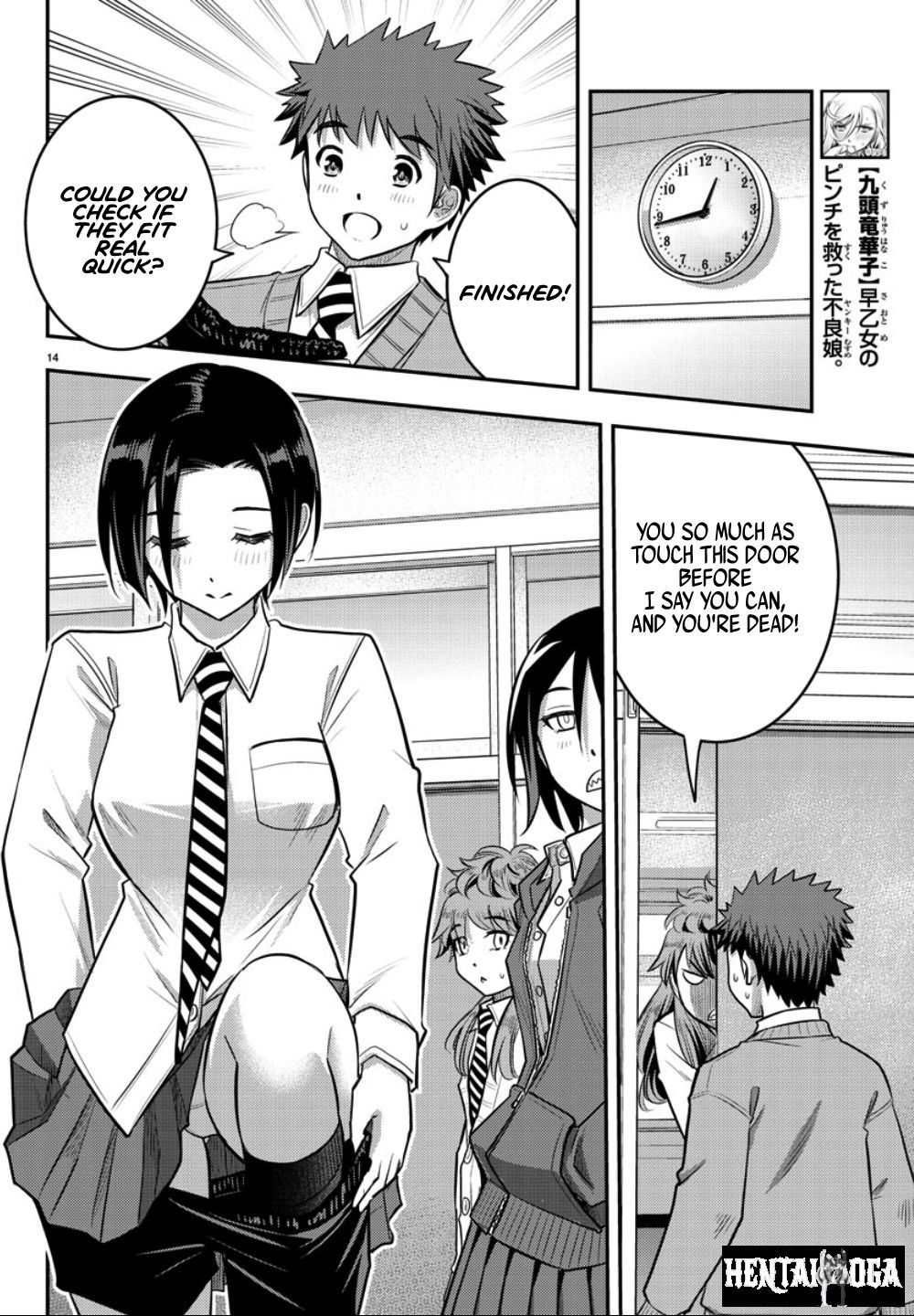 Yankee JK Kuzuhana-chan Yankee JK Kuzuhana-chan Chapter 30 - Page 15