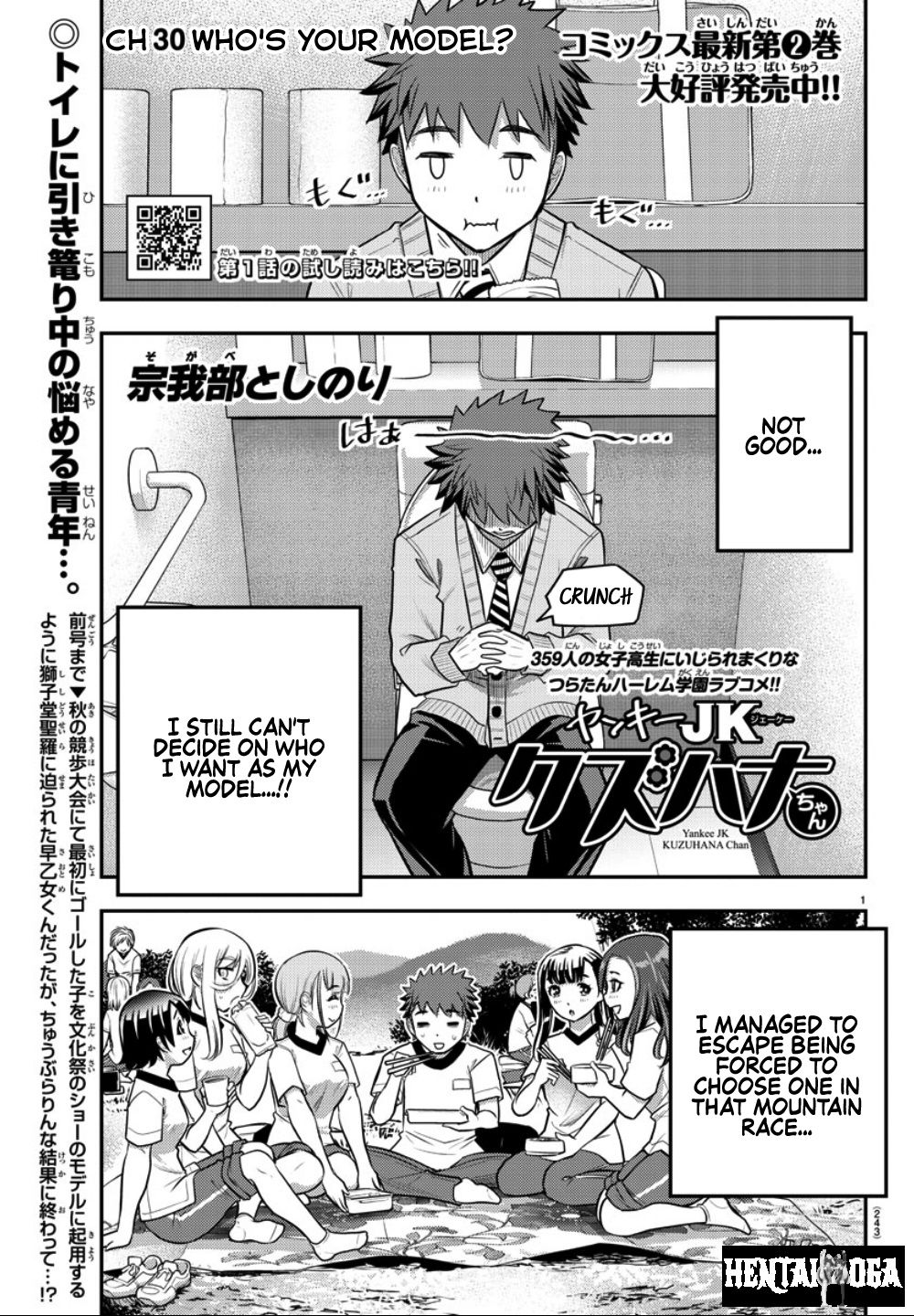 Yankee JK Kuzuhana-chan Yankee JK Kuzuhana-chan Chapter 30 - Page 2