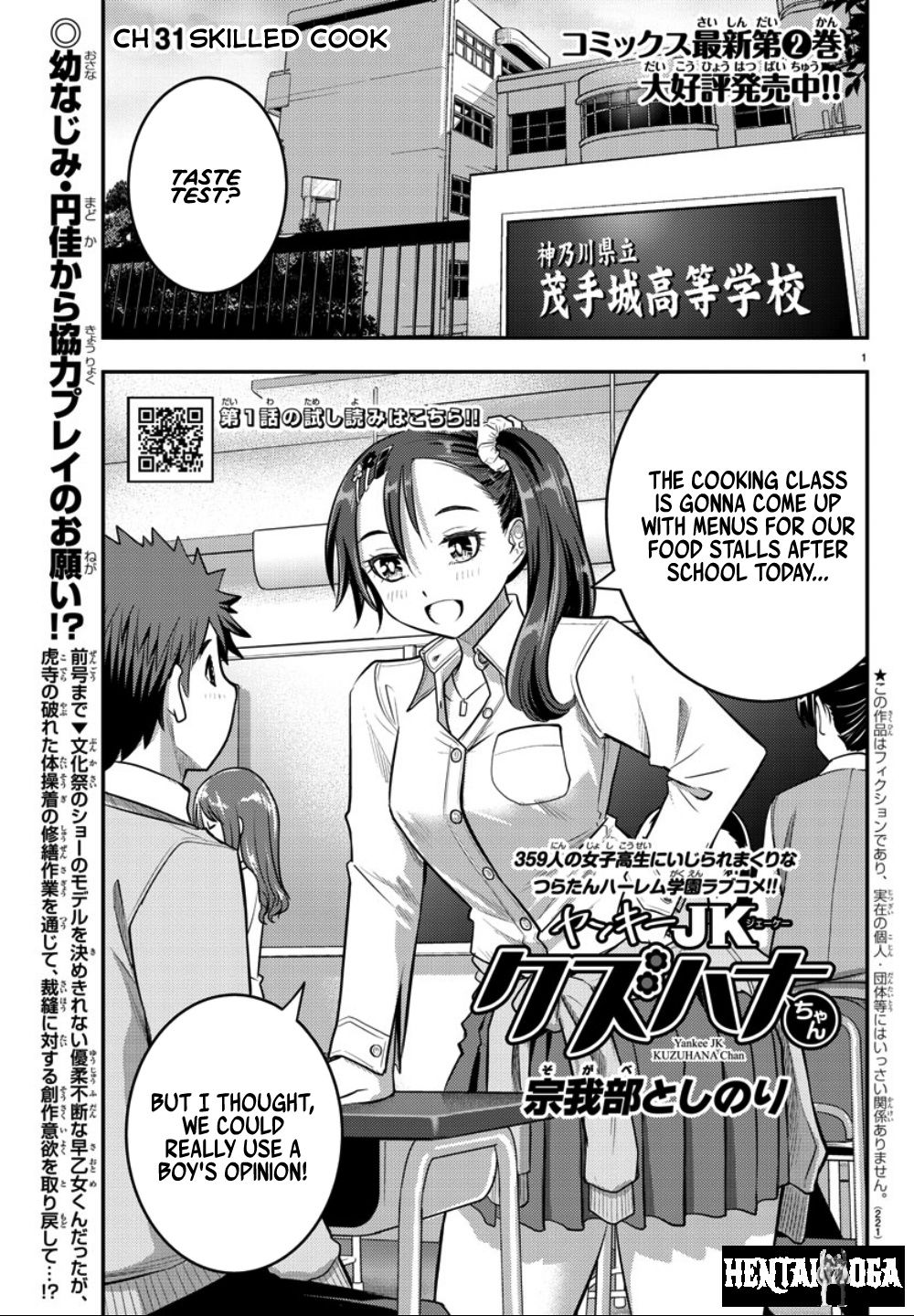 Yankee JK Kuzuhana-chan Yankee JK Kuzuhana-chan Chapter 31 - Page 2