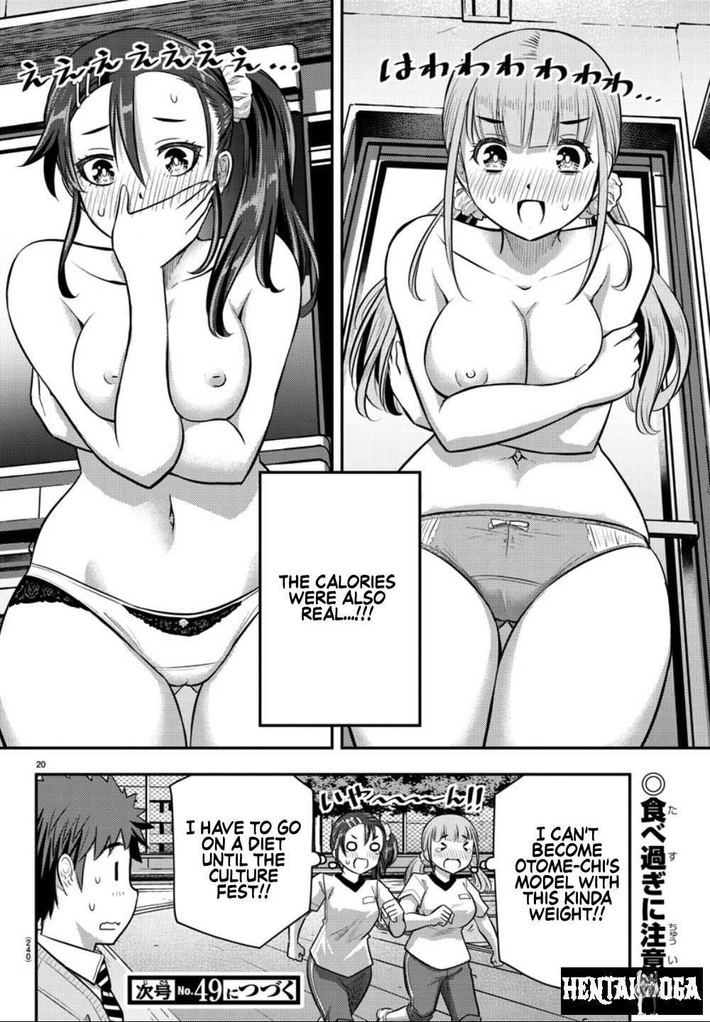 Yankee JK Kuzuhana-chan Yankee JK Kuzuhana-chan Chapter 31 - Page 21