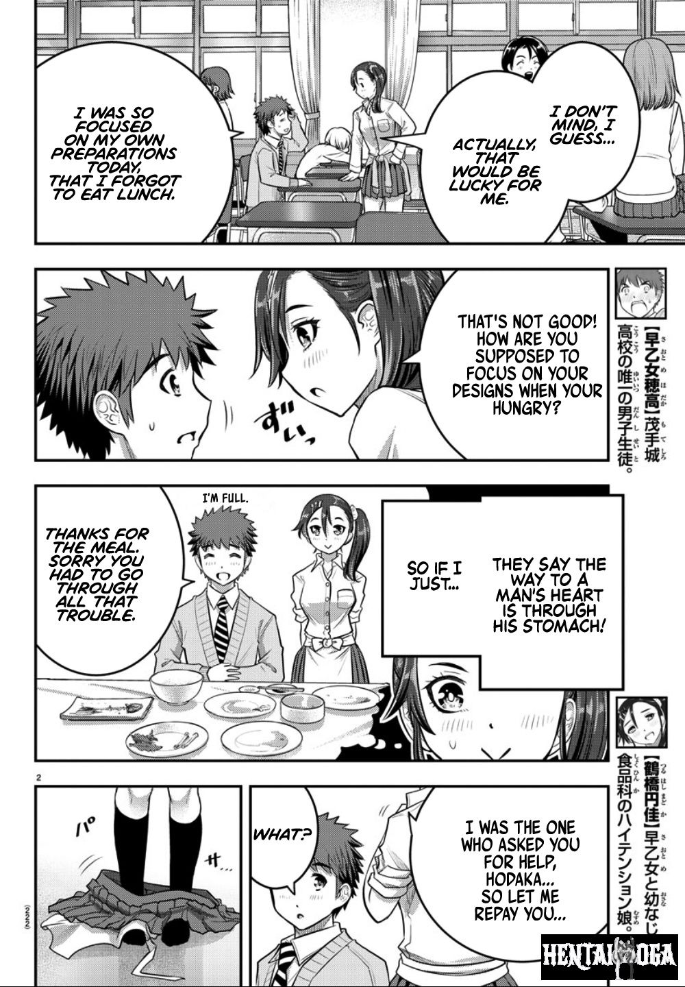 Yankee JK Kuzuhana-chan Yankee JK Kuzuhana-chan Chapter 31 - Page 3