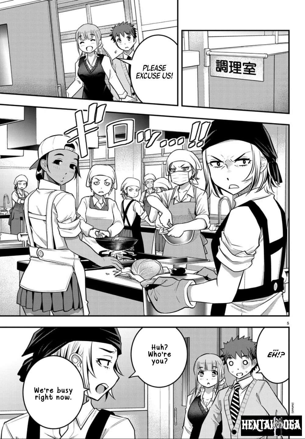 Yankee JK Kuzuhana-chan Yankee JK Kuzuhana-chan Chapter 31 - Page 6