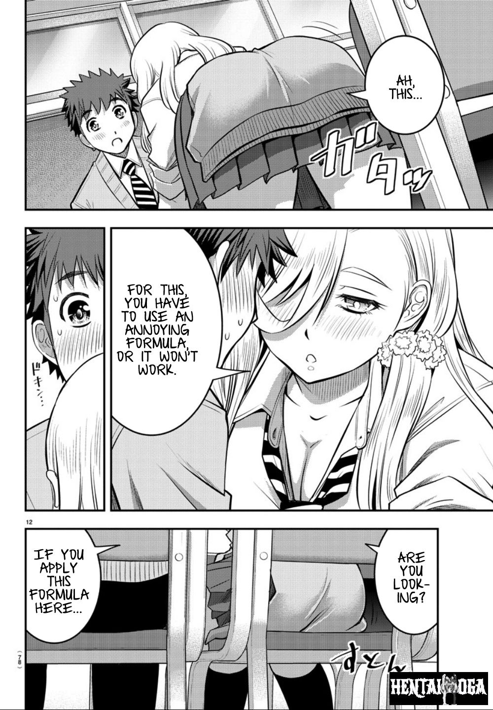 Yankee JK Kuzuhana-chan Yankee JK Kuzuhana-chan Chapter 32 - Page 13