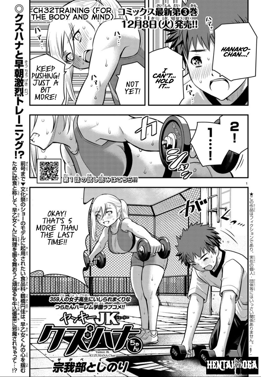 Yankee JK Kuzuhana-chan Yankee JK Kuzuhana-chan Chapter 32 - Page 2