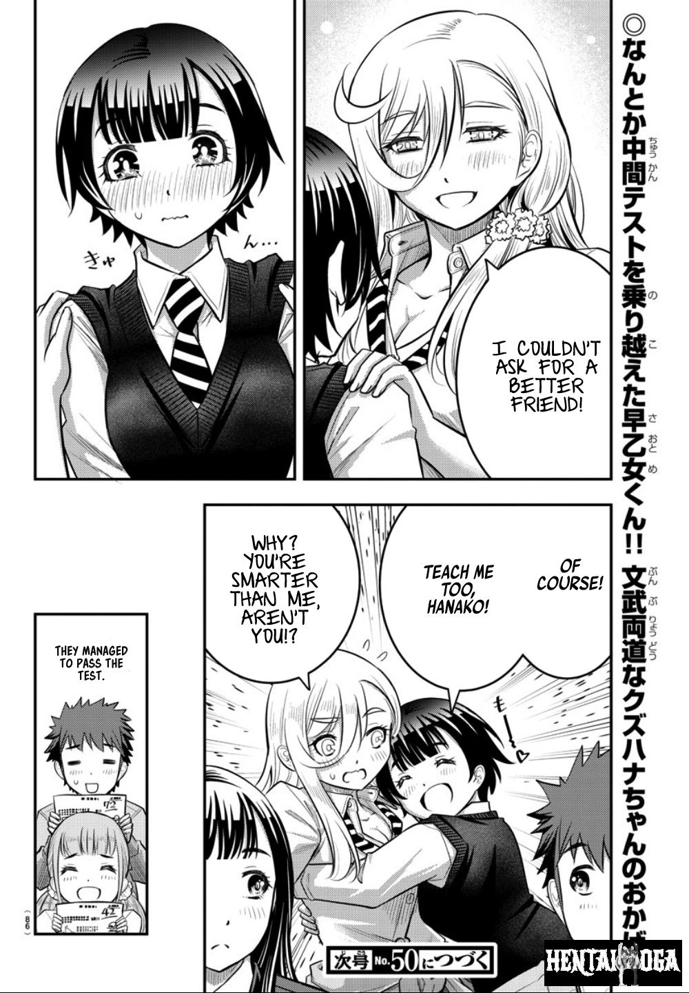 Yankee JK Kuzuhana-chan Yankee JK Kuzuhana-chan Chapter 32 - Page 21