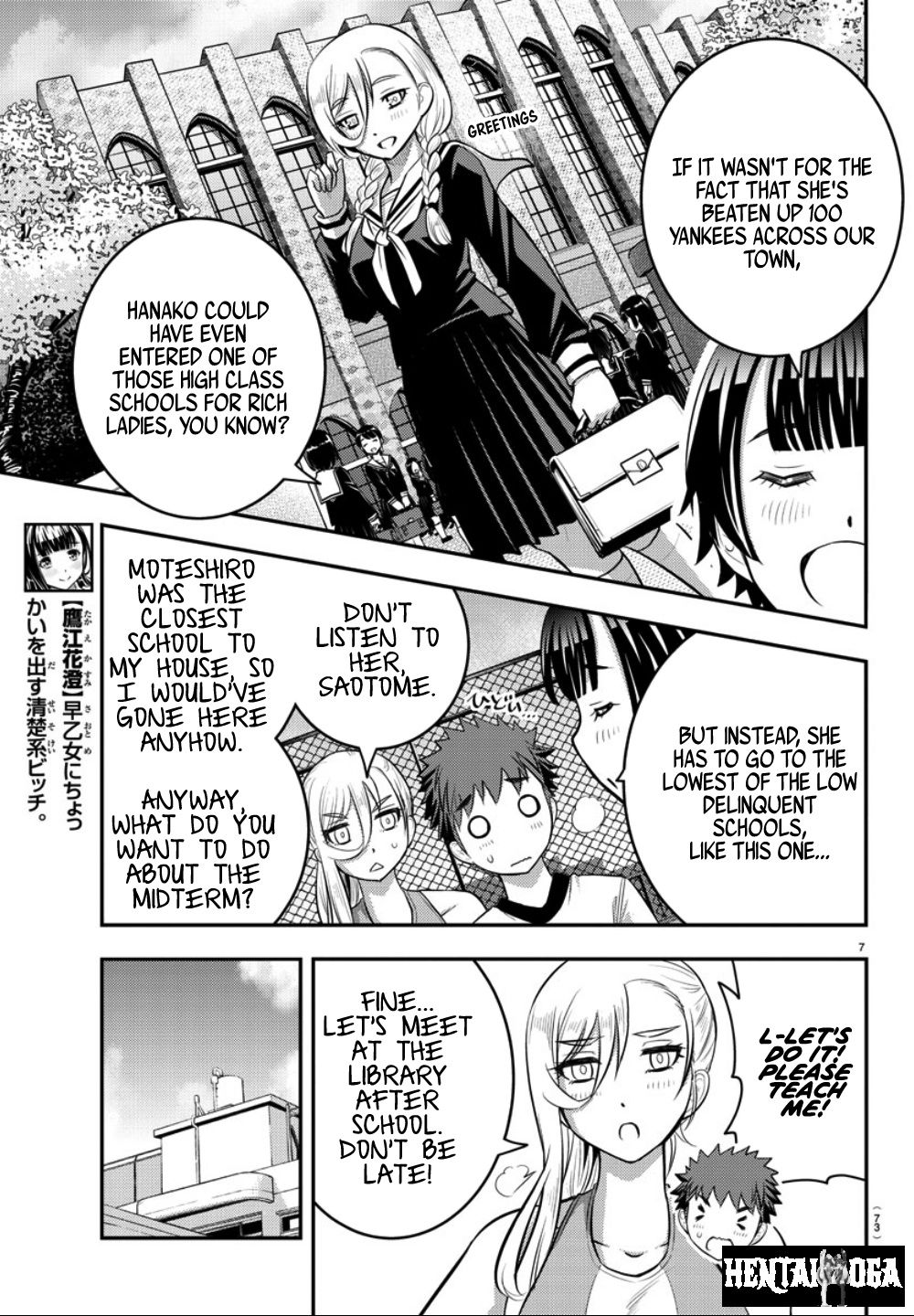 Yankee JK Kuzuhana-chan Yankee JK Kuzuhana-chan Chapter 32 - Page 8