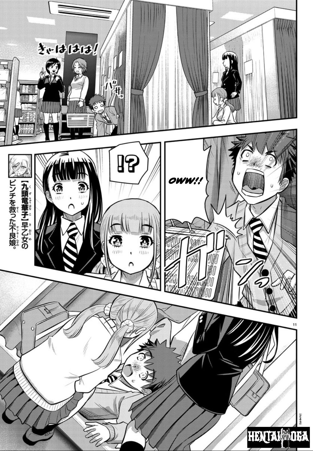 Yankee JK Kuzuhana-chan Yankee JK Kuzuhana-chan Chapter 33 - Page 12