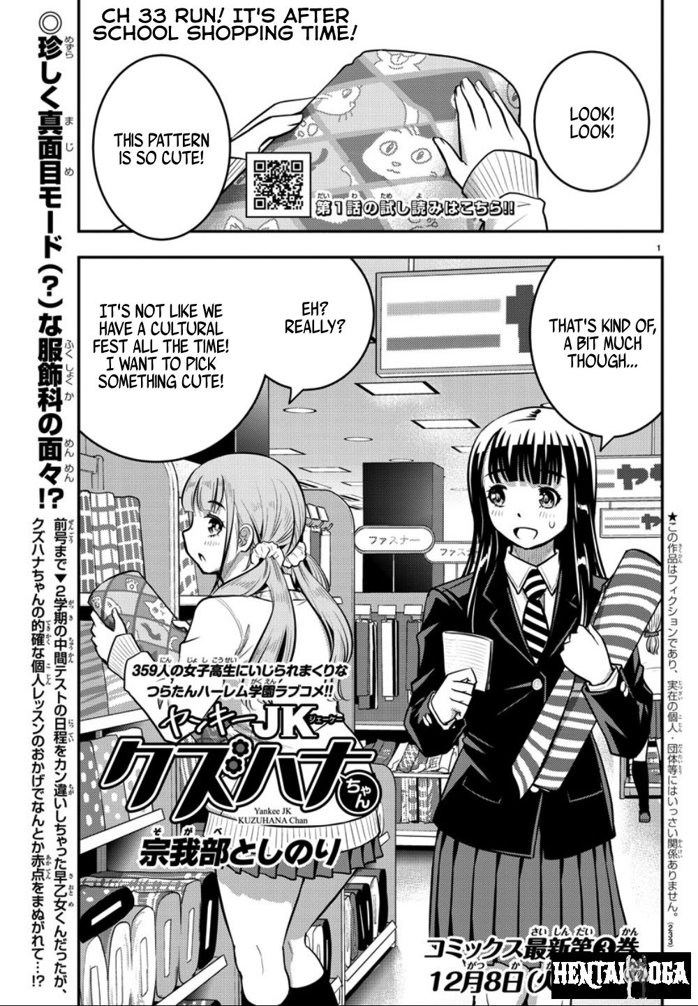 Yankee JK Kuzuhana-chan Yankee JK Kuzuhana-chan Chapter 33 - Page 2