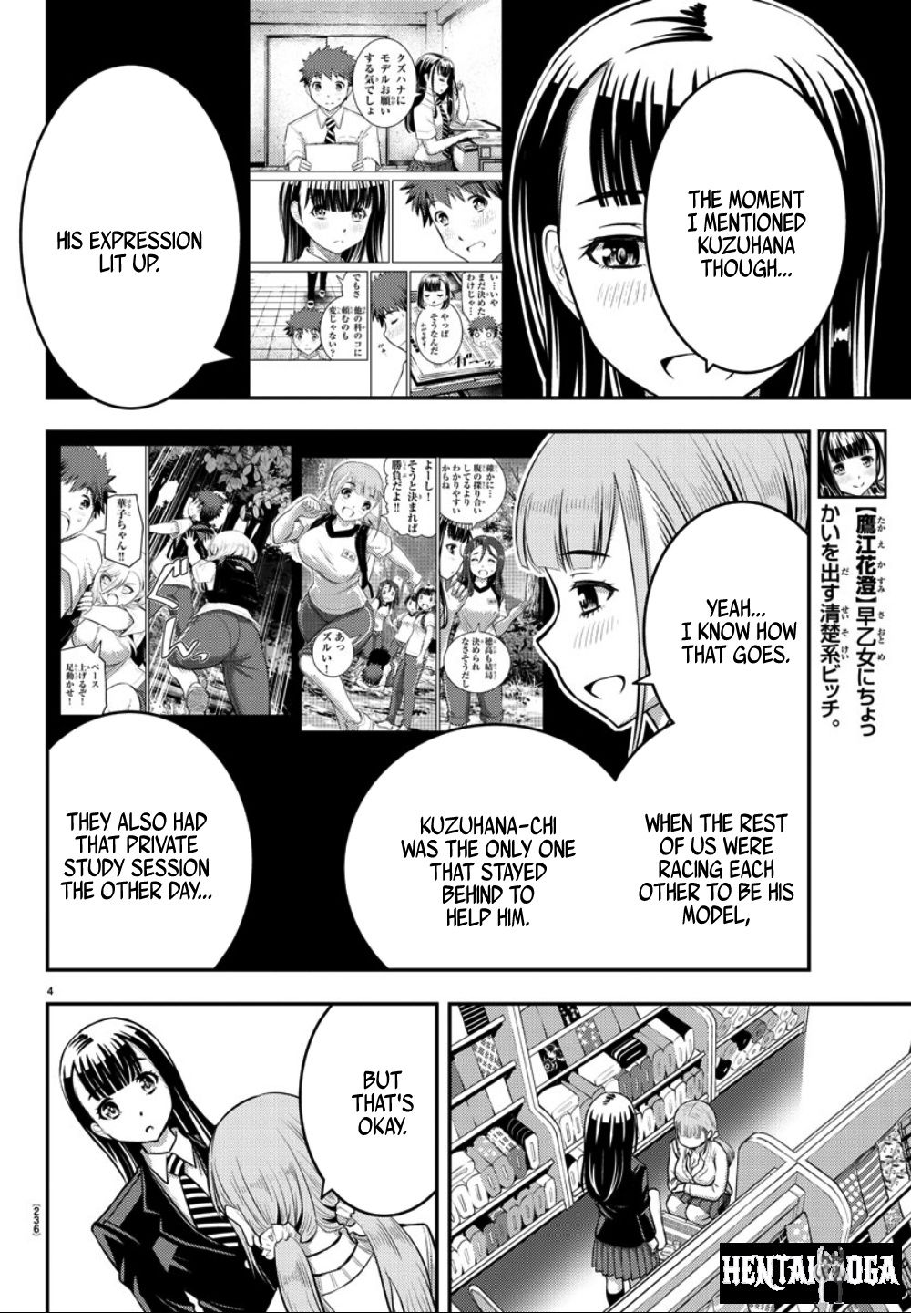 Yankee JK Kuzuhana-chan Yankee JK Kuzuhana-chan Chapter 33 - Page 5