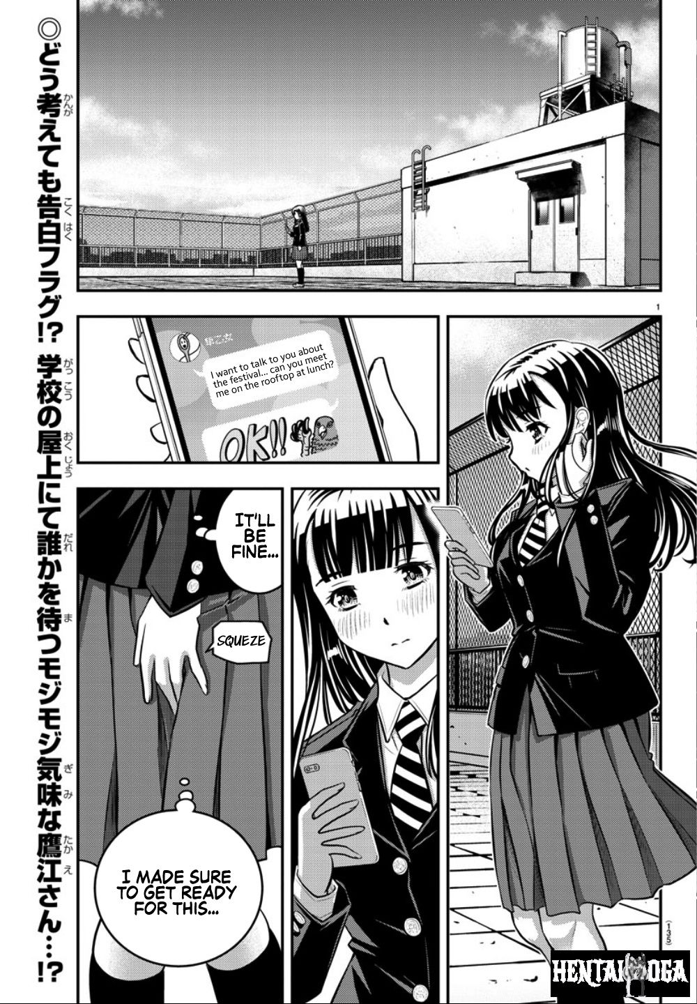 Yankee JK Kuzuhana-chan Yankee JK Kuzuhana-chan Chapter 34 - Page 3