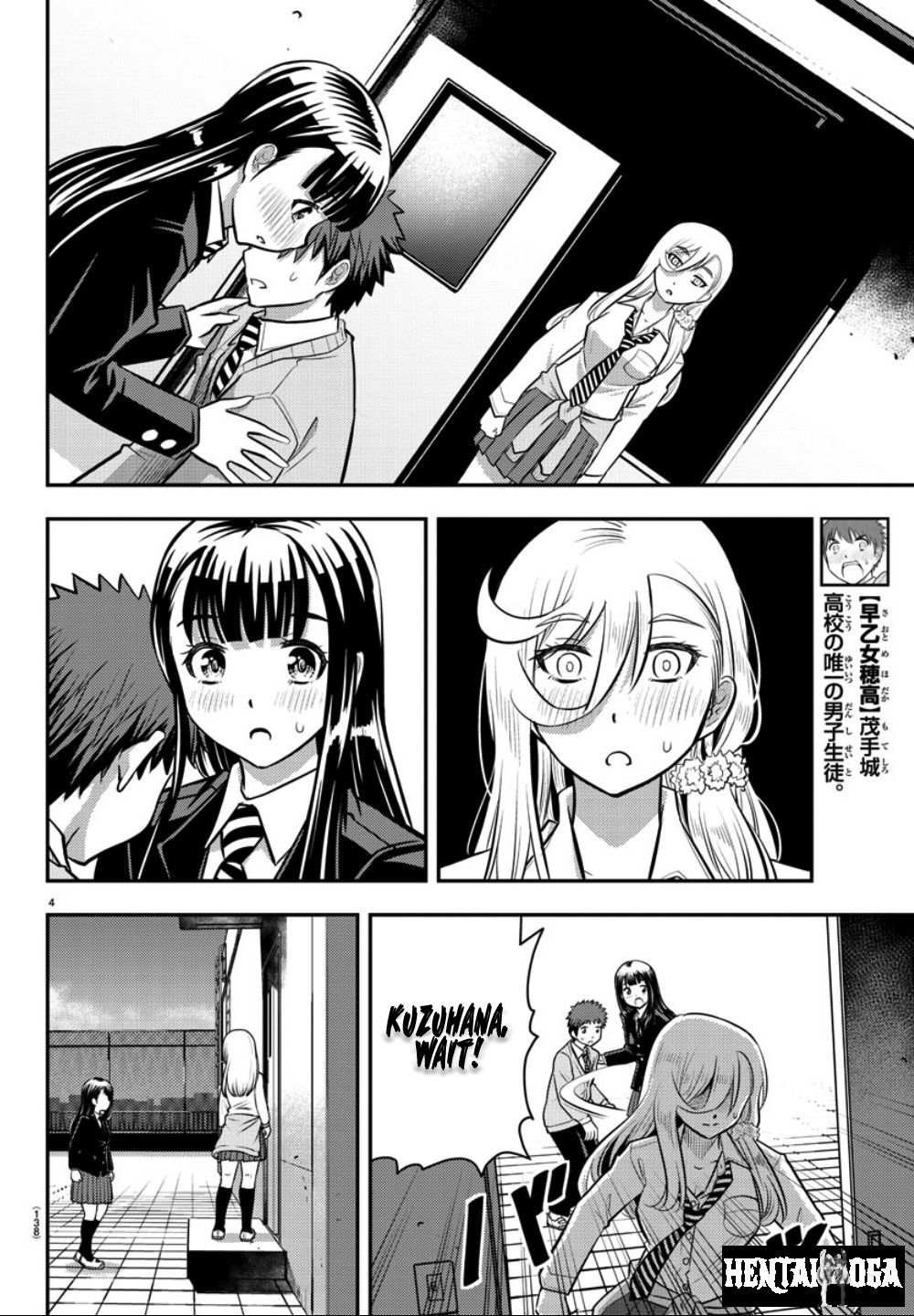 Yankee JK Kuzuhana-chan Yankee JK Kuzuhana-chan Chapter 34 - Page 6