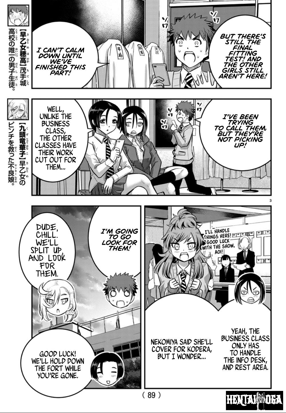 Yankee JK Kuzuhana-chan Yankee JK Kuzuhana-chan Chapter 36. - Page 4