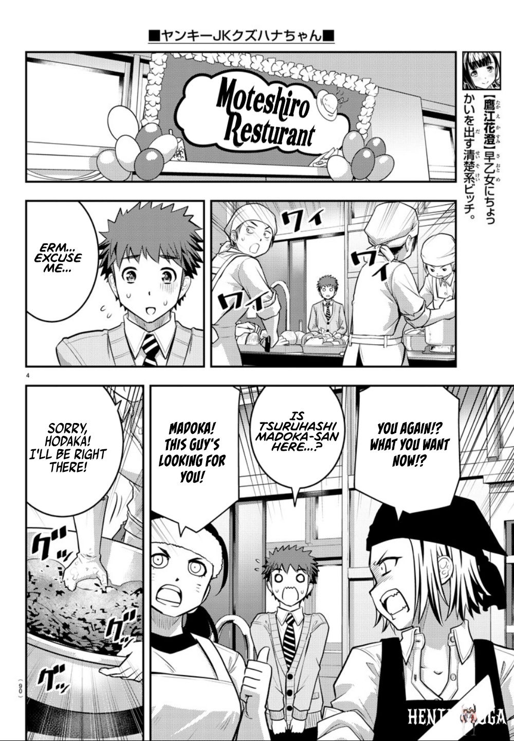 Yankee JK Kuzuhana-chan Yankee JK Kuzuhana-chan Chapter 36. - Page 5