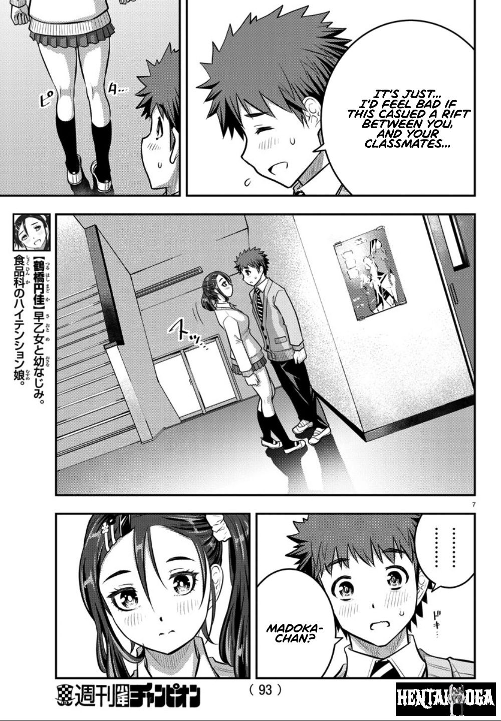 Yankee JK Kuzuhana-chan Yankee JK Kuzuhana-chan Chapter 36. - Page 8