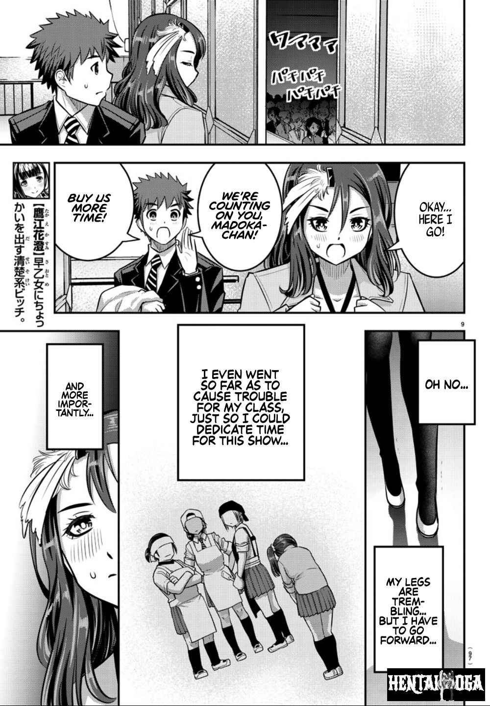 Yankee JK Kuzuhana-chan Yankee JK Kuzuhana-chan Chapter 37 - Page 11