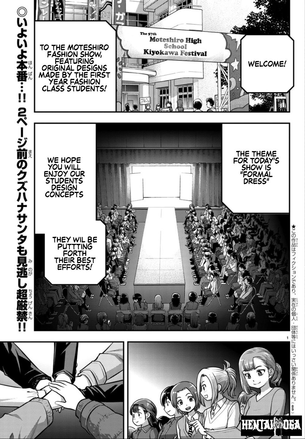 Yankee JK Kuzuhana-chan Yankee JK Kuzuhana-chan Chapter 37 - Page 3