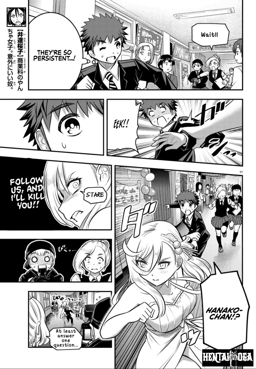 Yankee JK Kuzuhana-chan Yankee JK Kuzuhana-chan Chapter 38 - Page 11