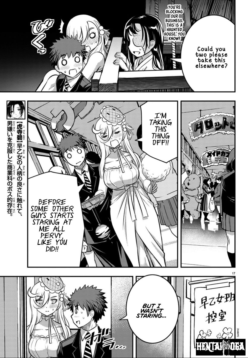 Yankee JK Kuzuhana-chan Yankee JK Kuzuhana-chan Chapter 38 - Page 17