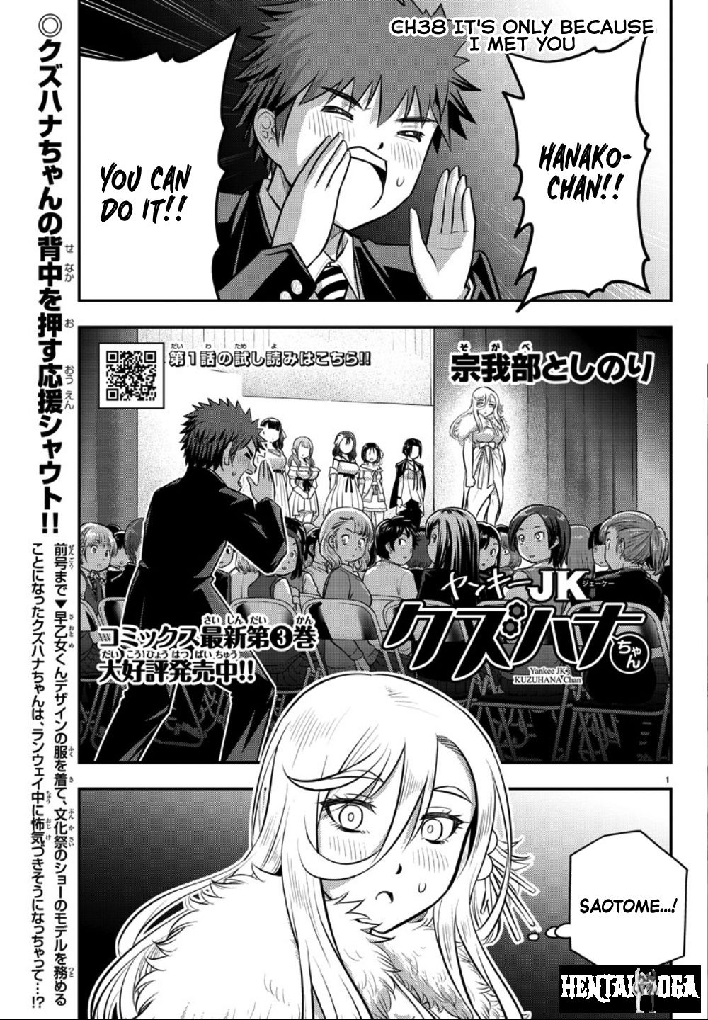 Yankee JK Kuzuhana-chan Yankee JK Kuzuhana-chan Chapter 38 - Page 2