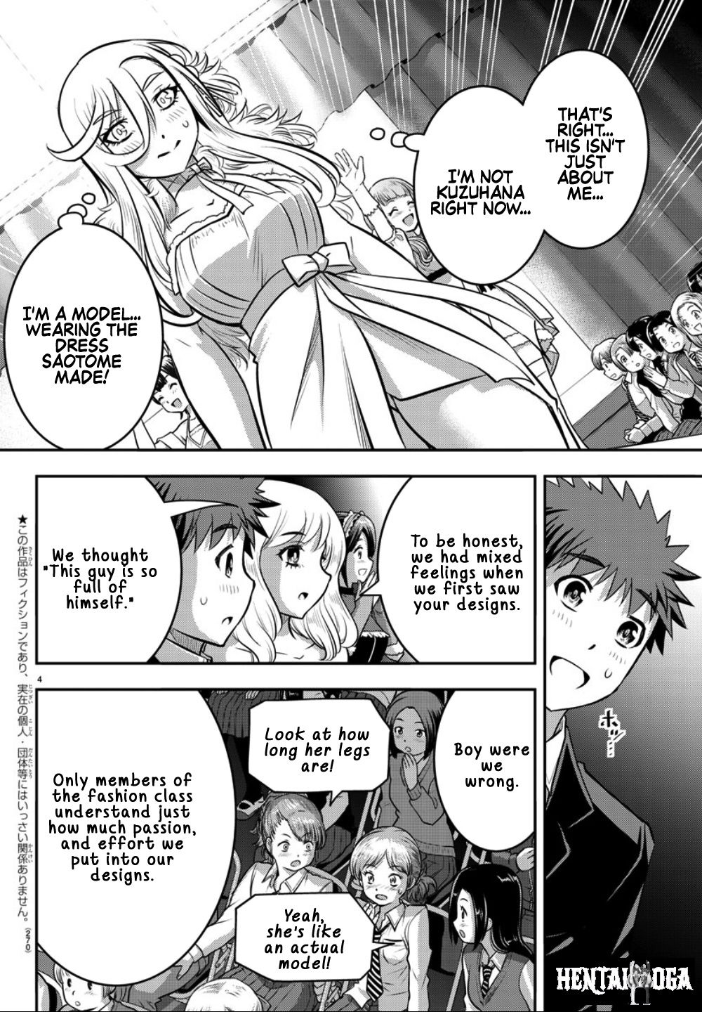 Yankee JK Kuzuhana-chan Yankee JK Kuzuhana-chan Chapter 38 - Page 5