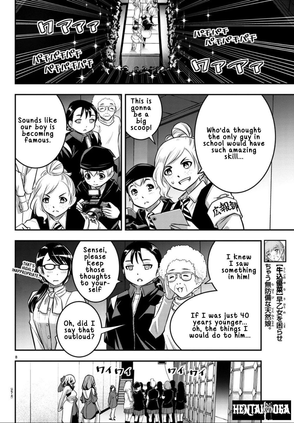 Yankee JK Kuzuhana-chan Yankee JK Kuzuhana-chan Chapter 38 - Page 8