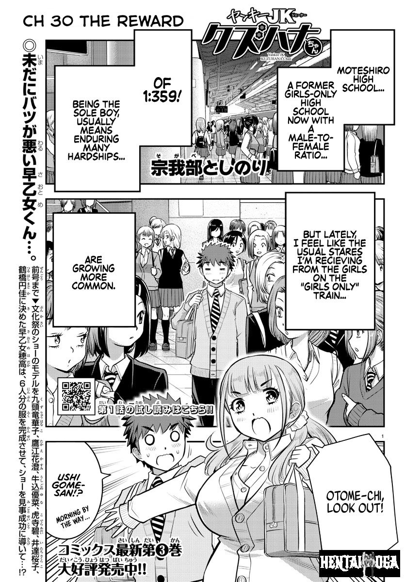 Yankee JK Kuzuhana-chan Yankee JK Kuzuhana-chan Chapter 39 - Page 2