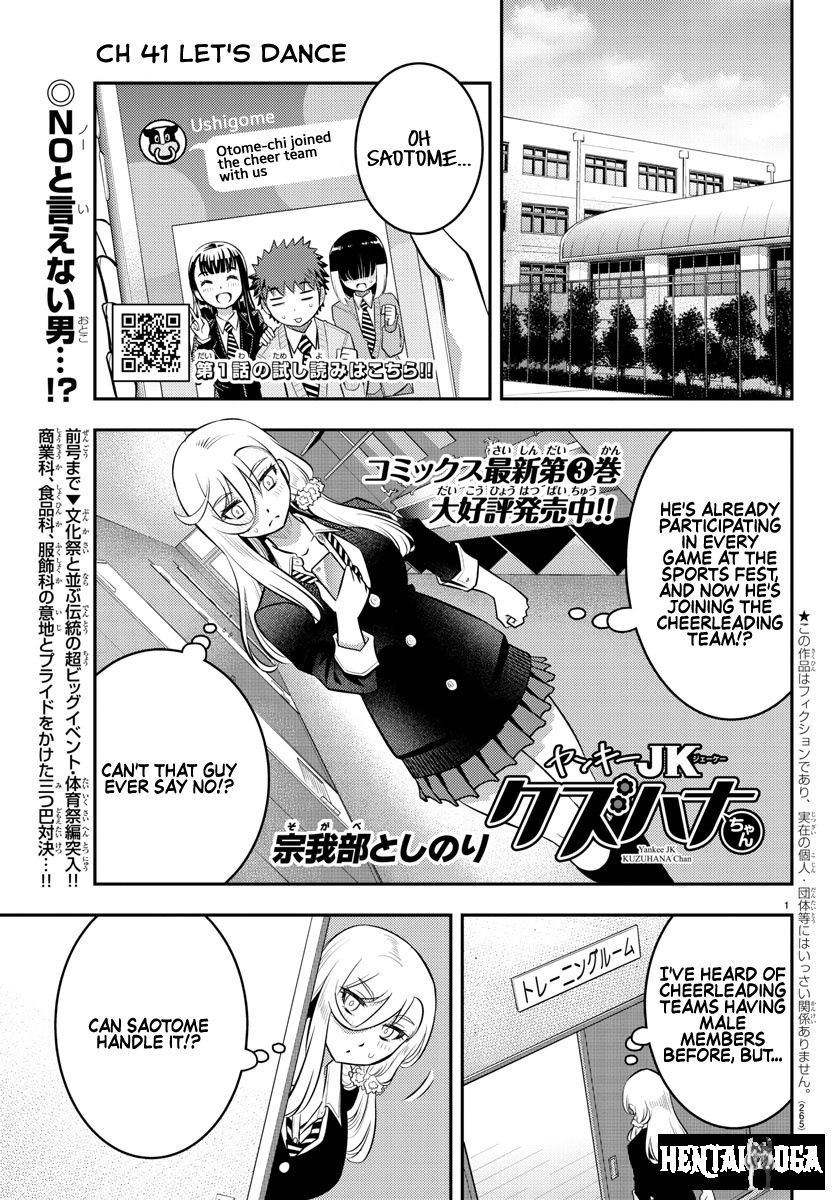 Yankee JK Kuzuhana-chan Yankee JK Kuzuhana-chan Chapter 41 - Page 2