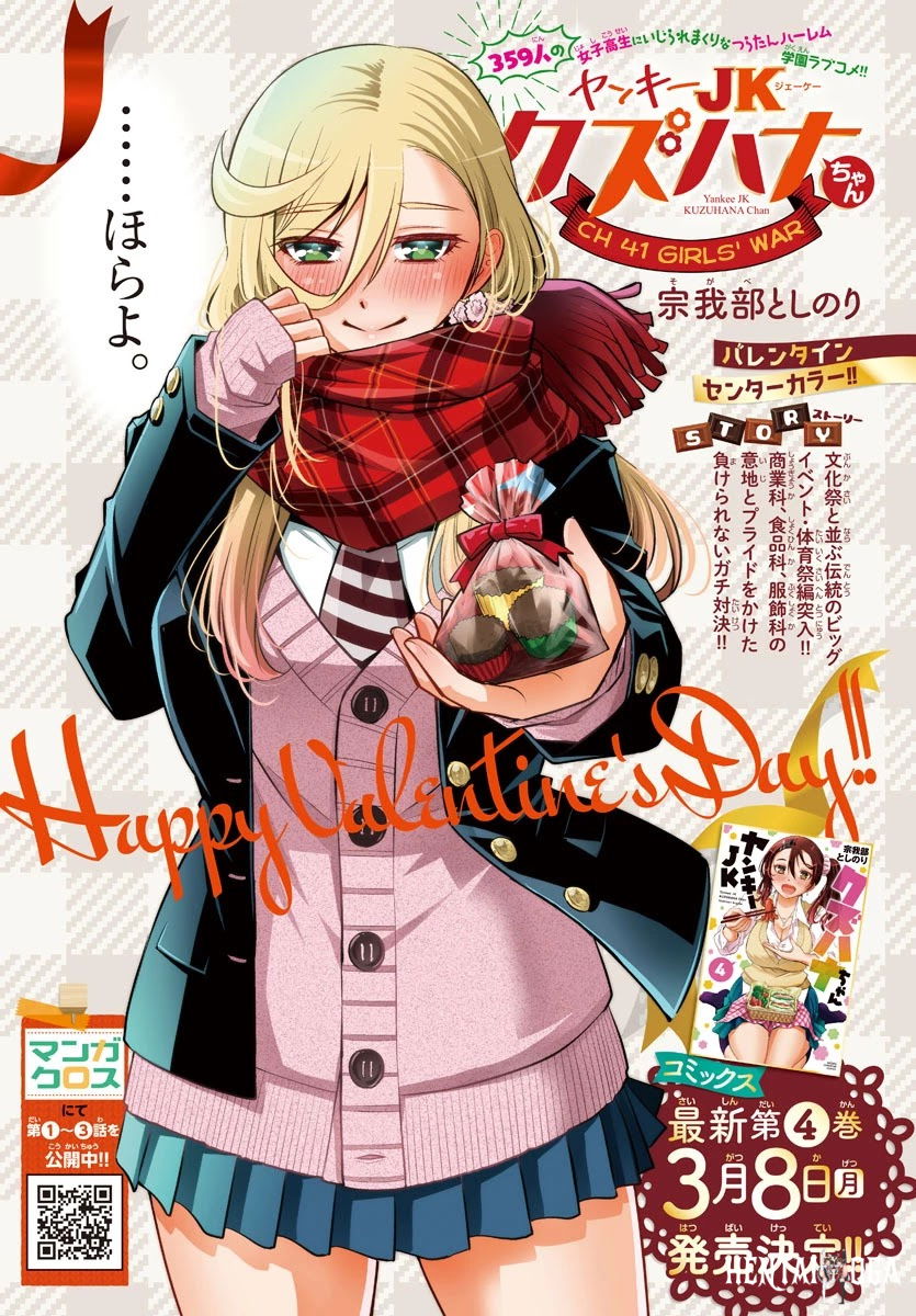 Yankee JK Kuzuhana-chan Yankee JK Kuzuhana-chan Chapter 42 - Page 2