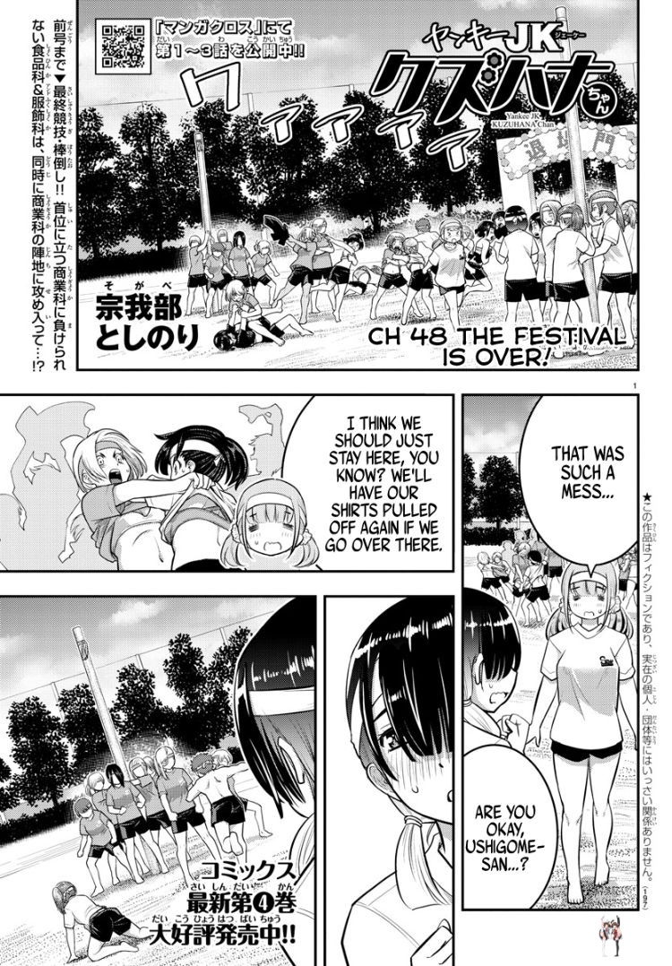 Yankee JK Kuzuhana-chan Yankee JK Kuzuhana-chan Chapter 48 - Page 2