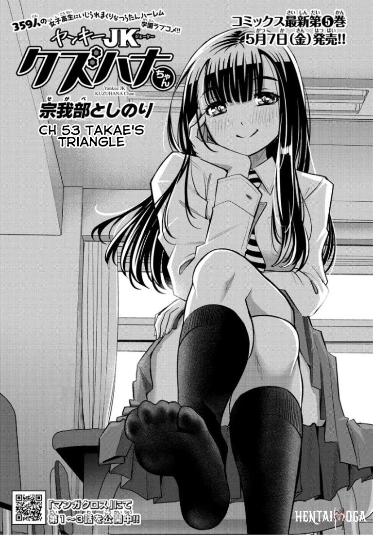Yankee JK Kuzuhana-chan Yankee JK Kuzuhana-chan Chapter 53 - Page 2
