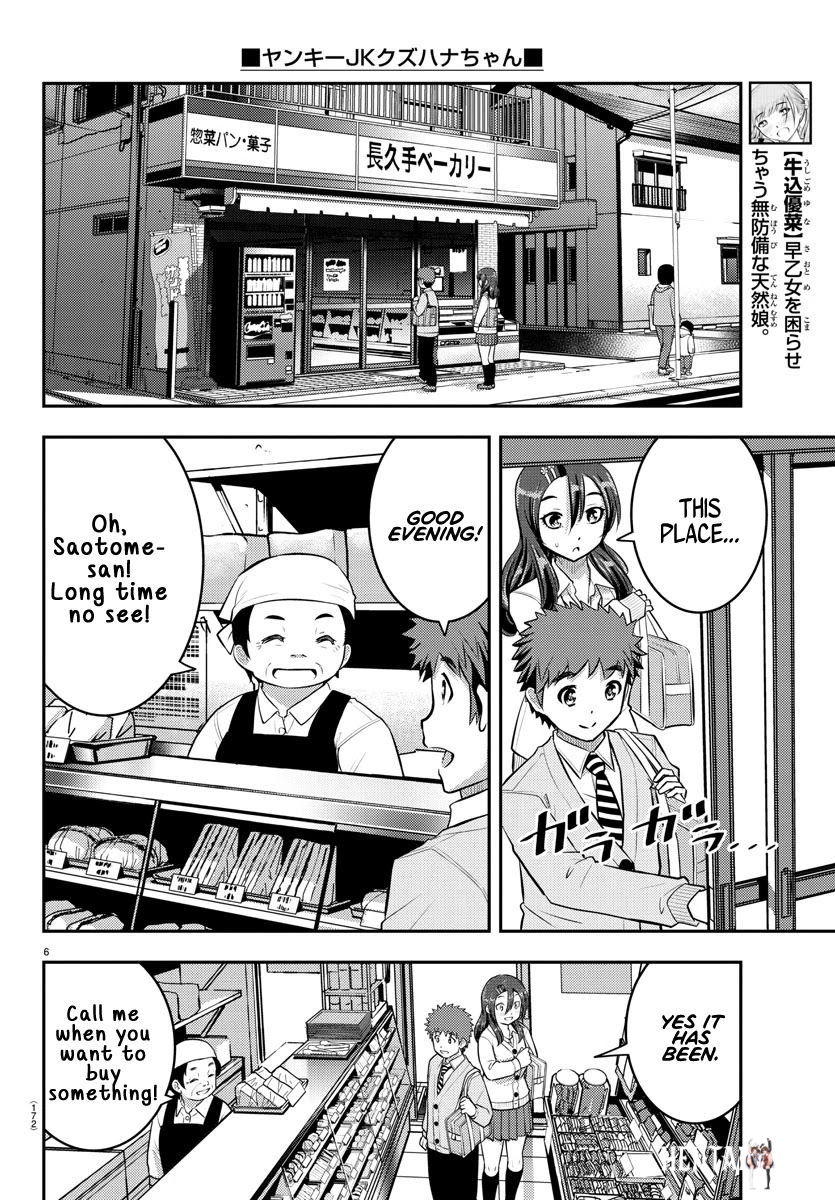 Yankee JK Kuzuhana-chan Yankee JK Kuzuhana-chan Chapter 57 - Page 7