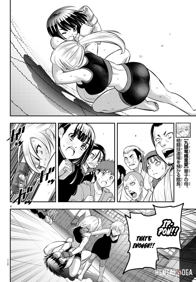 Yankee JK Kuzuhana-chan Yankee JK Kuzuhana-chan Chapter 61 - Page 10