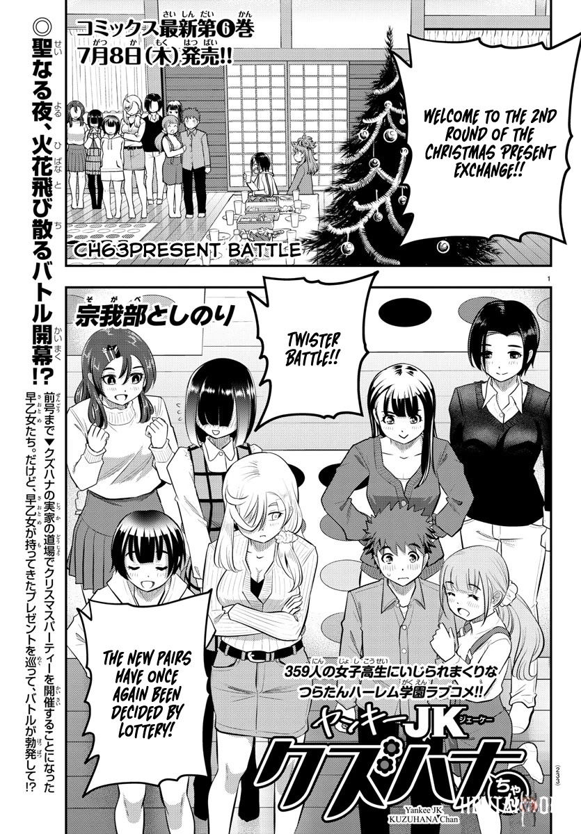 Yankee JK Kuzuhana-chan Yankee JK Kuzuhana-chan Chapter 62 - Page 2