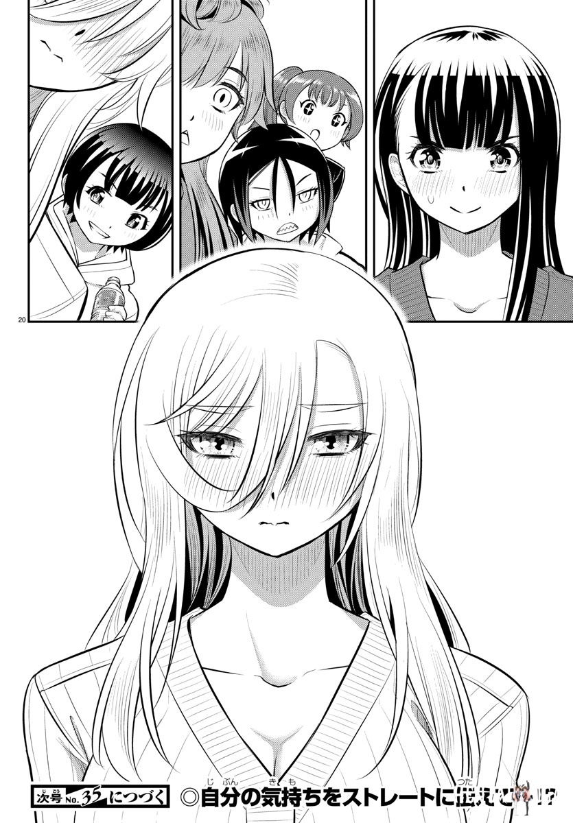 Yankee JK Kuzuhana-chan Yankee JK Kuzuhana-chan Chapter 66 - Page 20
