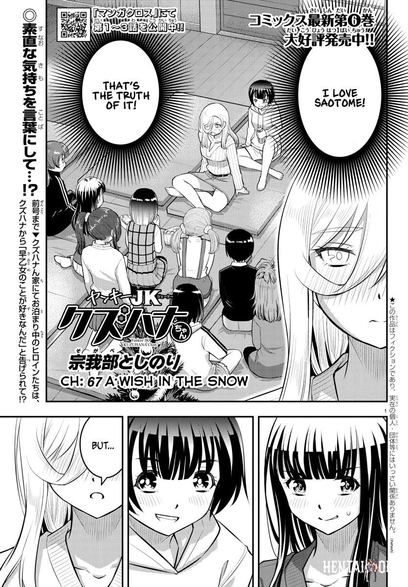 Yankee JK Kuzuhana-chan Yankee JK Kuzuhana-chan Chapter 67 - Page 2