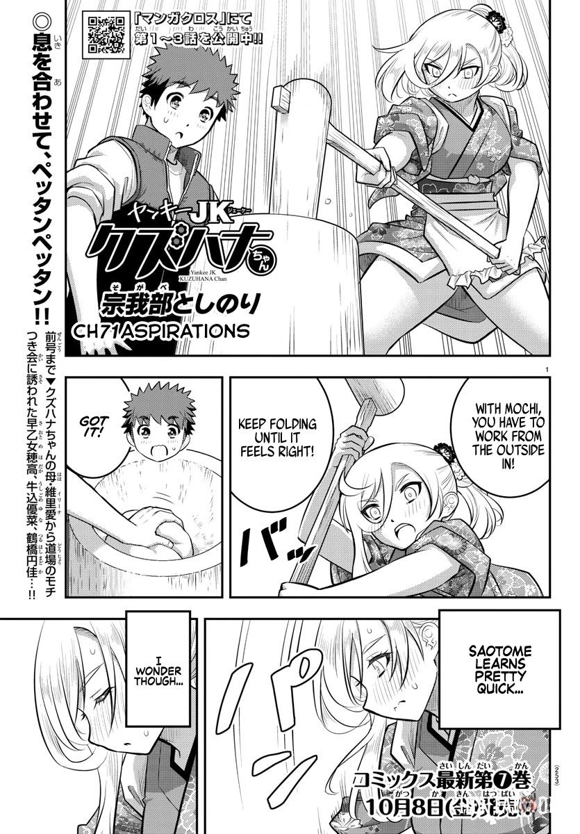 Yankee JK Kuzuhana-chan Yankee JK Kuzuhana-chan Chapter 71 - Page 2