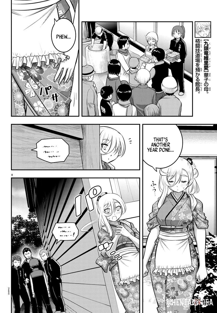 Yankee JK Kuzuhana-chan Yankee JK Kuzuhana-chan Chapter 71 - Page 9
