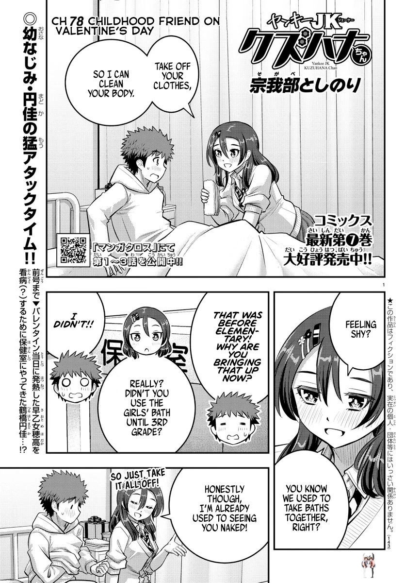 Yankee JK Kuzuhana-chan Yankee JK Kuzuhana-chan Chapter 78 - Page 1