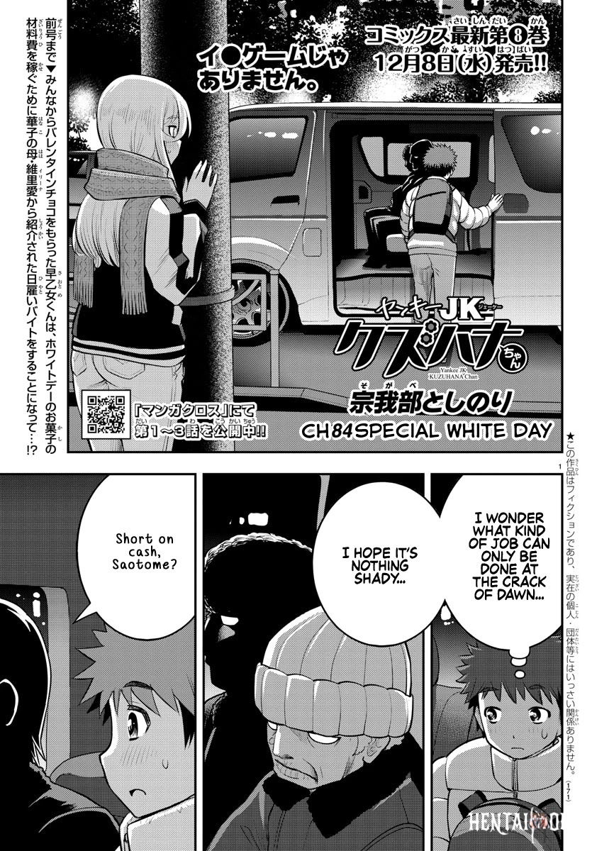Yankee JK Kuzuhana-chan Yankee JK Kuzuhana-chan Chapter 84 - Page 1